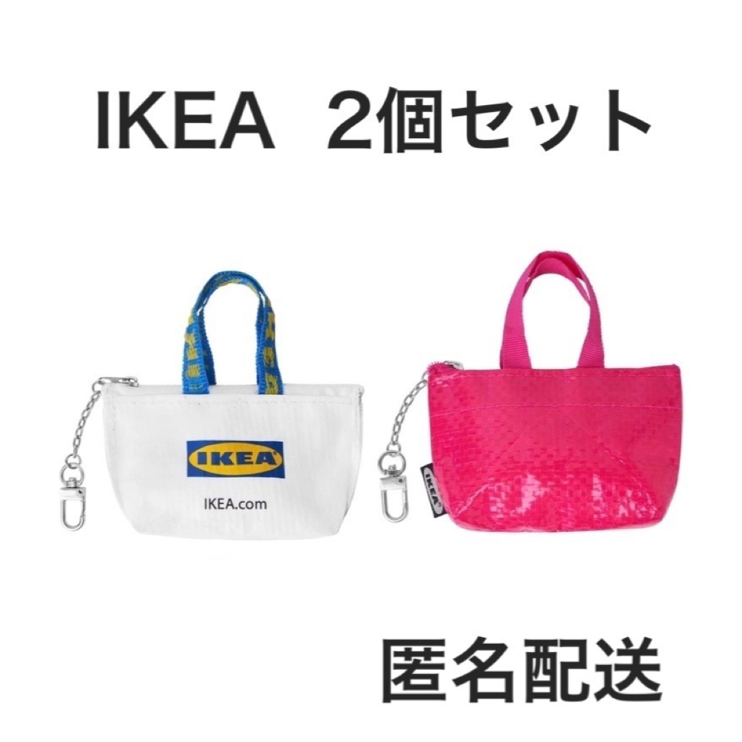 IKEA(イケア)のIKEA  クノーリグ  ホワイトとピンク  ミニバック　キーリング　2個セット レディースのファッション小物(ポーチ)の商品写真