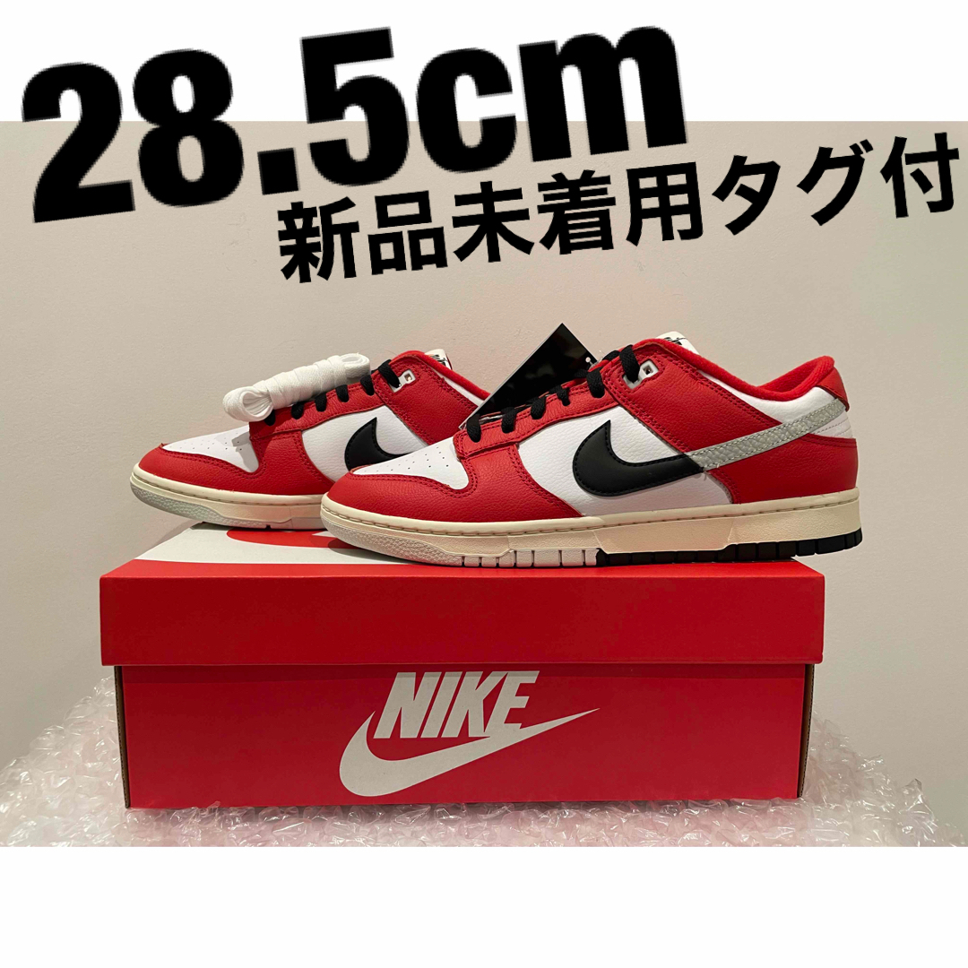 Nike Dunk Low Retro Chicago Split 28.5cmairforce1