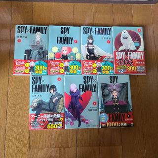 シュウエイシャ(集英社)のSPY×FAMILY 1～7巻セット(少年漫画)