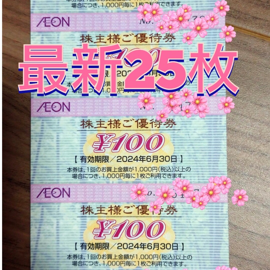 AEON(イオン)のイオン株主優待券　スリーブ エンタメ/ホビーのコレクション(その他)の商品写真