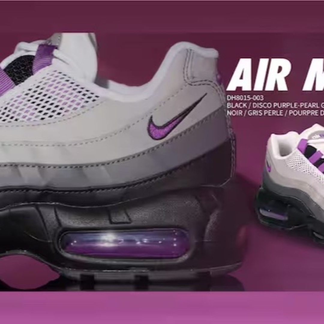 NIKE(ナイキ)のまさゆき様　エアマックス95/AIRMAX95/NIKE/グレープ メンズの靴/シューズ(スニーカー)の商品写真