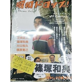 ブランド 新品 サイン本 昭和ドロップ 篠塚和典 - www.diginerve.com