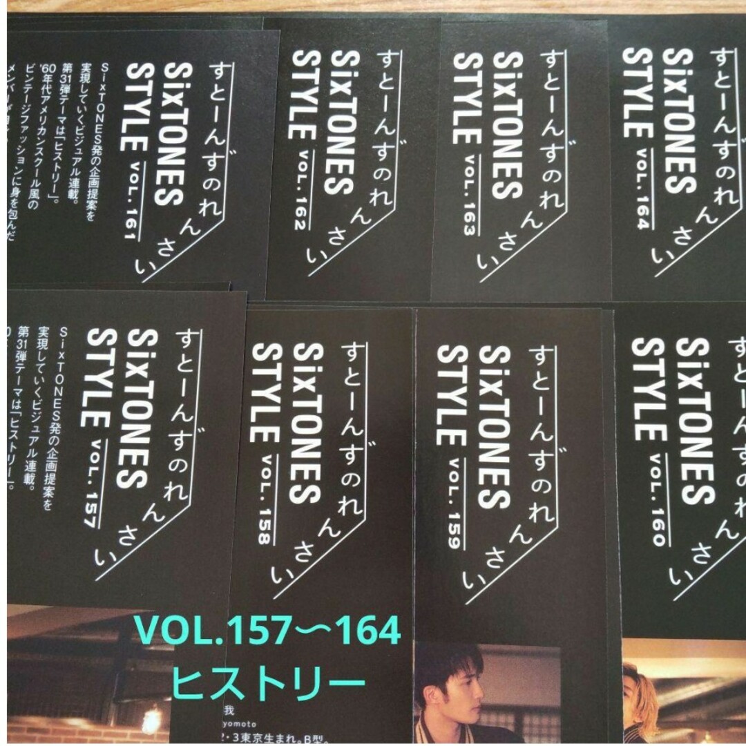 VOL.157〜164 すとーんずのれんさい | フリマアプリ ラクマ