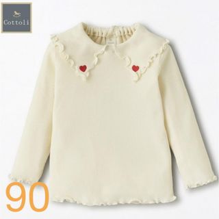 ホワイト　90サイズ　ハートテレコトップス　cottoli コトリ