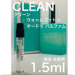 クリーン(CLEAN)のclean 香水　ウォームコットン1.5ml(ユニセックス)