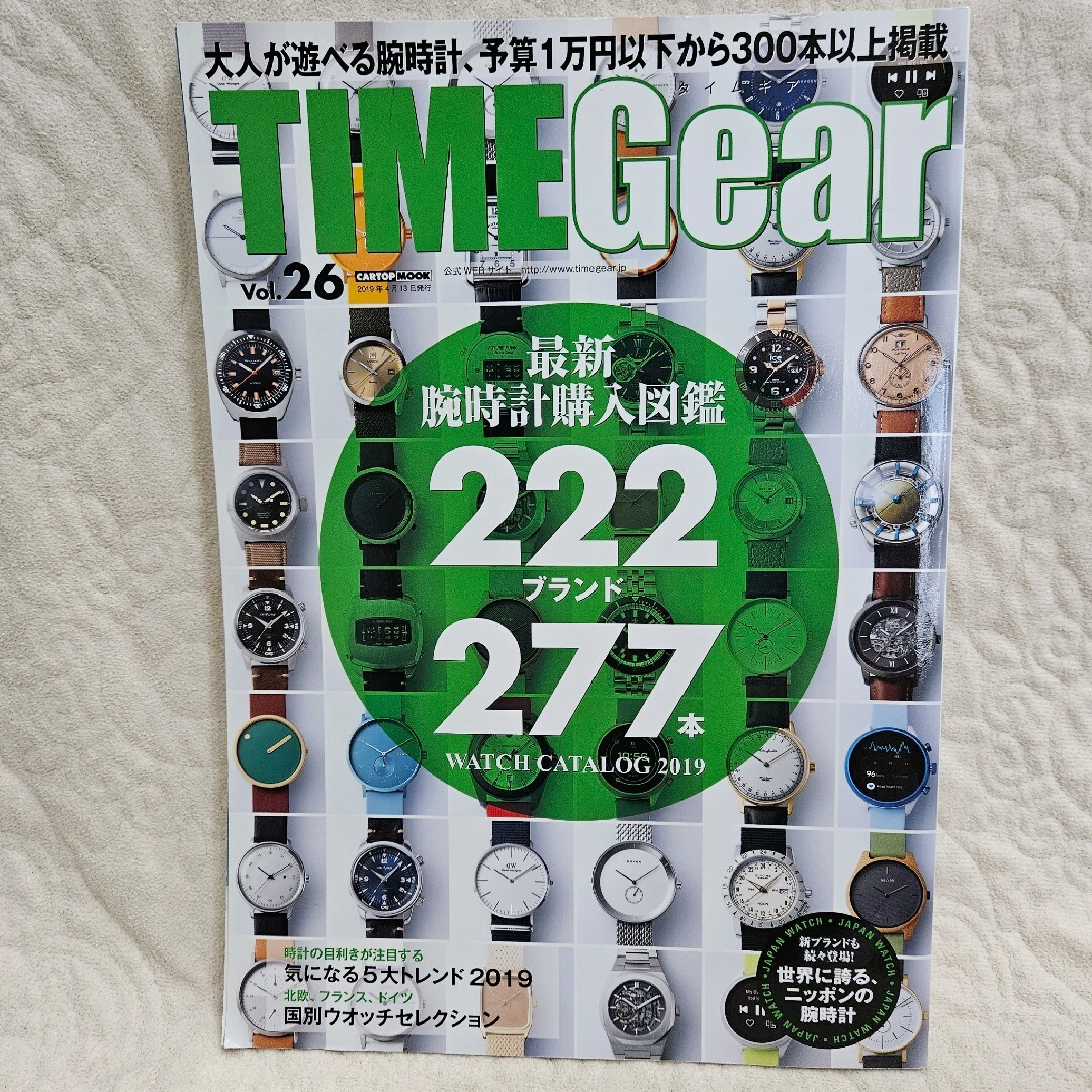 's　タイムギア　ＴＩＭＥＧｅａｒ　Okay　ｖｏｌ．２６の通販　by　shop｜ラクマ