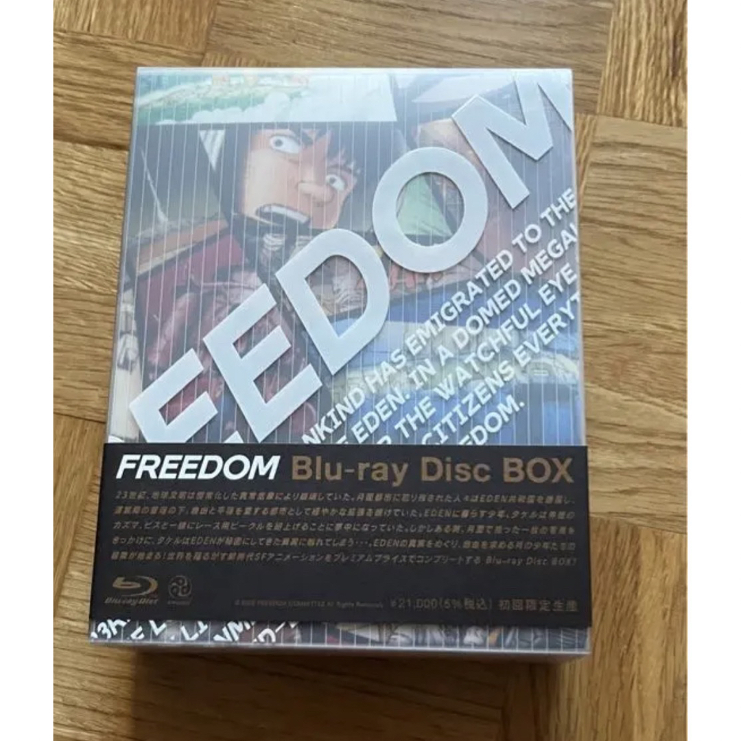 FREEDOM　Blu-ray　Disc　BOX Blu-ray　ケース交換有