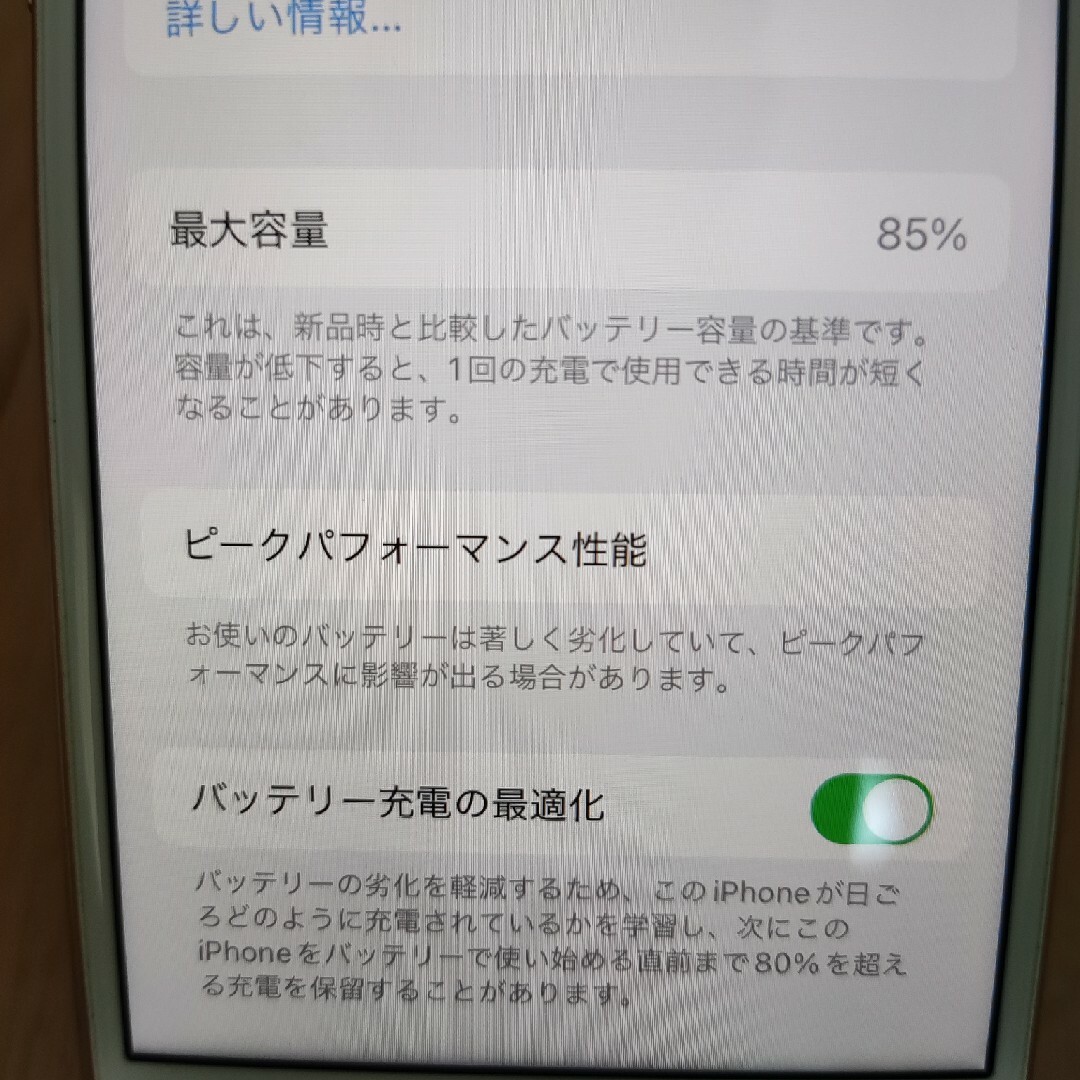 【美品】iPhone 8  SIMフリー