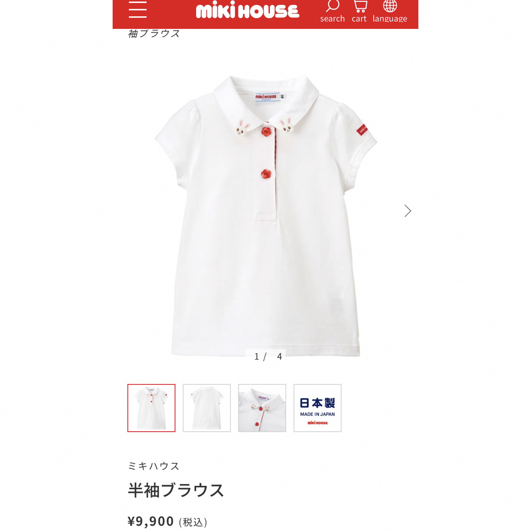 mikihouse(ミキハウス)のmiki HOUSEミキハウス　プレゼント　ベビー服　ロンパース　未使用 キッズ/ベビー/マタニティのベビー服(~85cm)(ロンパース)の商品写真