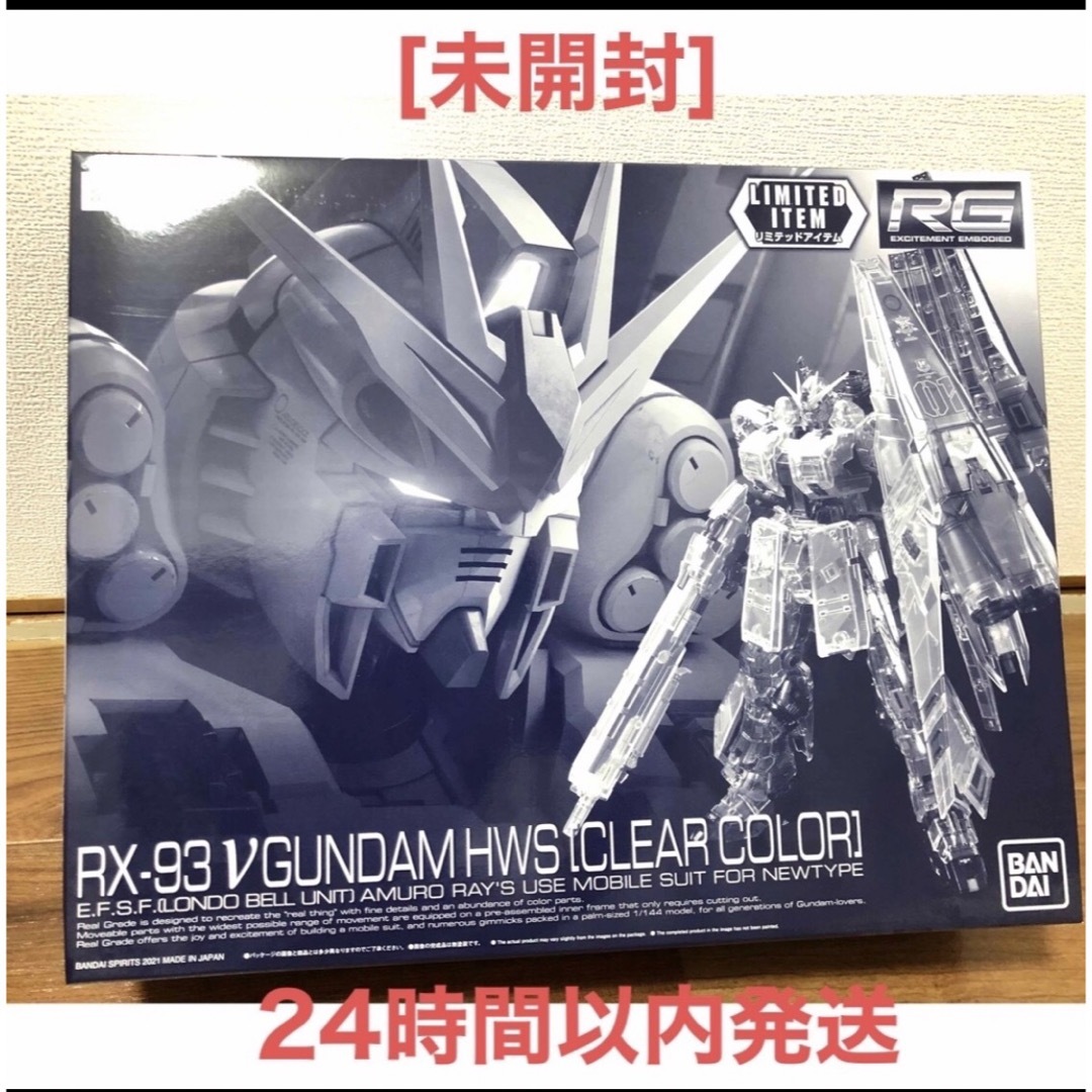 BANDAI(バンダイ)のプレミアムバンダイ限定 RG 1/144 FA-93HWS νガンダムHWS  エンタメ/ホビーのおもちゃ/ぬいぐるみ(プラモデル)の商品写真