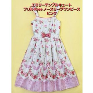 エミリーテンプルキュート 花柄の通販 68点 | Emily Temple cuteを買う