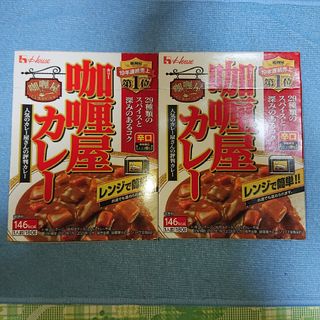 ハウスショクヒン(ハウス食品)のハウス食品 カリー屋 カレー (辛口)(レトルト食品)