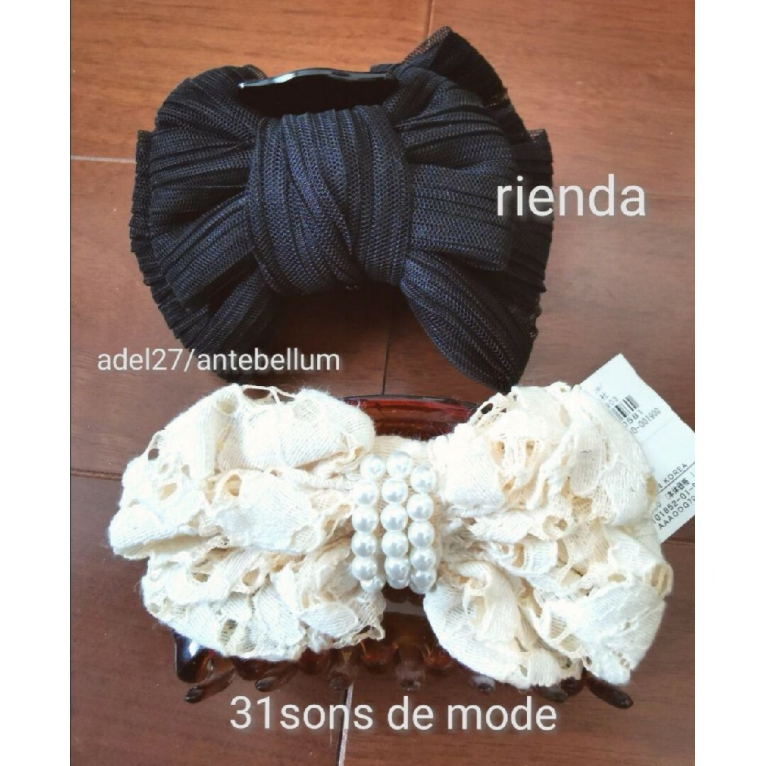 31 Sons de mode(トランテアンソンドゥモード)の【新品2点セット】31sos de mode&riendaヘアクリップバレッタ レディースのヘアアクセサリー(バレッタ/ヘアクリップ)の商品写真