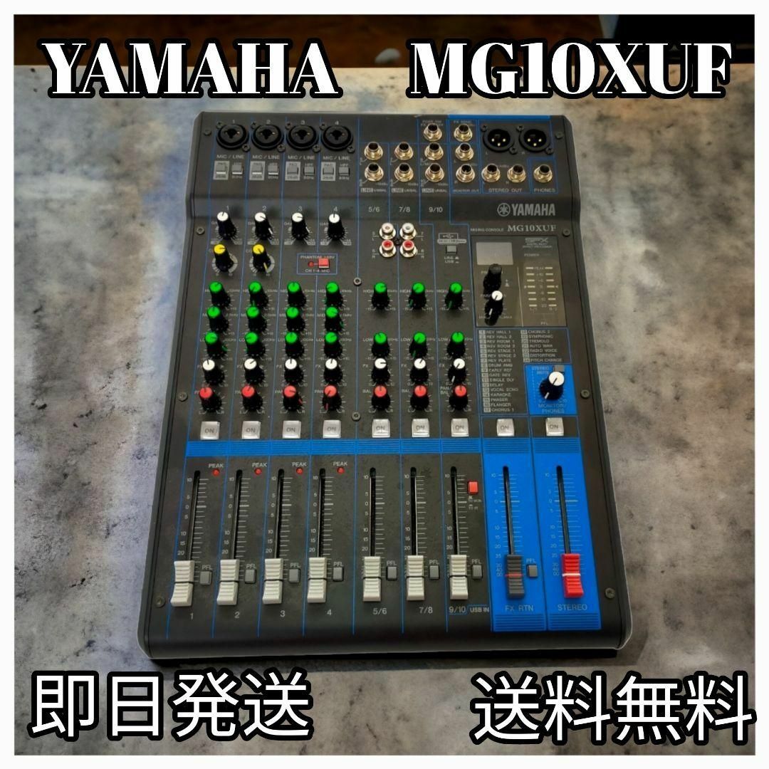 YAMAHA (ヤマハ) アナログミキサー MG10XUF アナログミキサー 通販