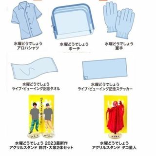 新品未開封 水曜どうでしょう 新作ライブビューイング OFFICIALGOODSの