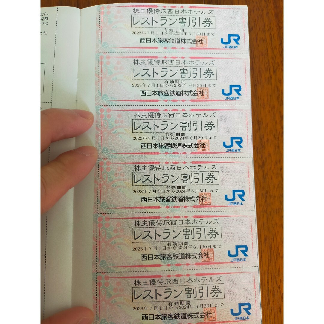JR西日本 株主優待券 2枚 割引券 新幹線 チケット レストラン お買い物-