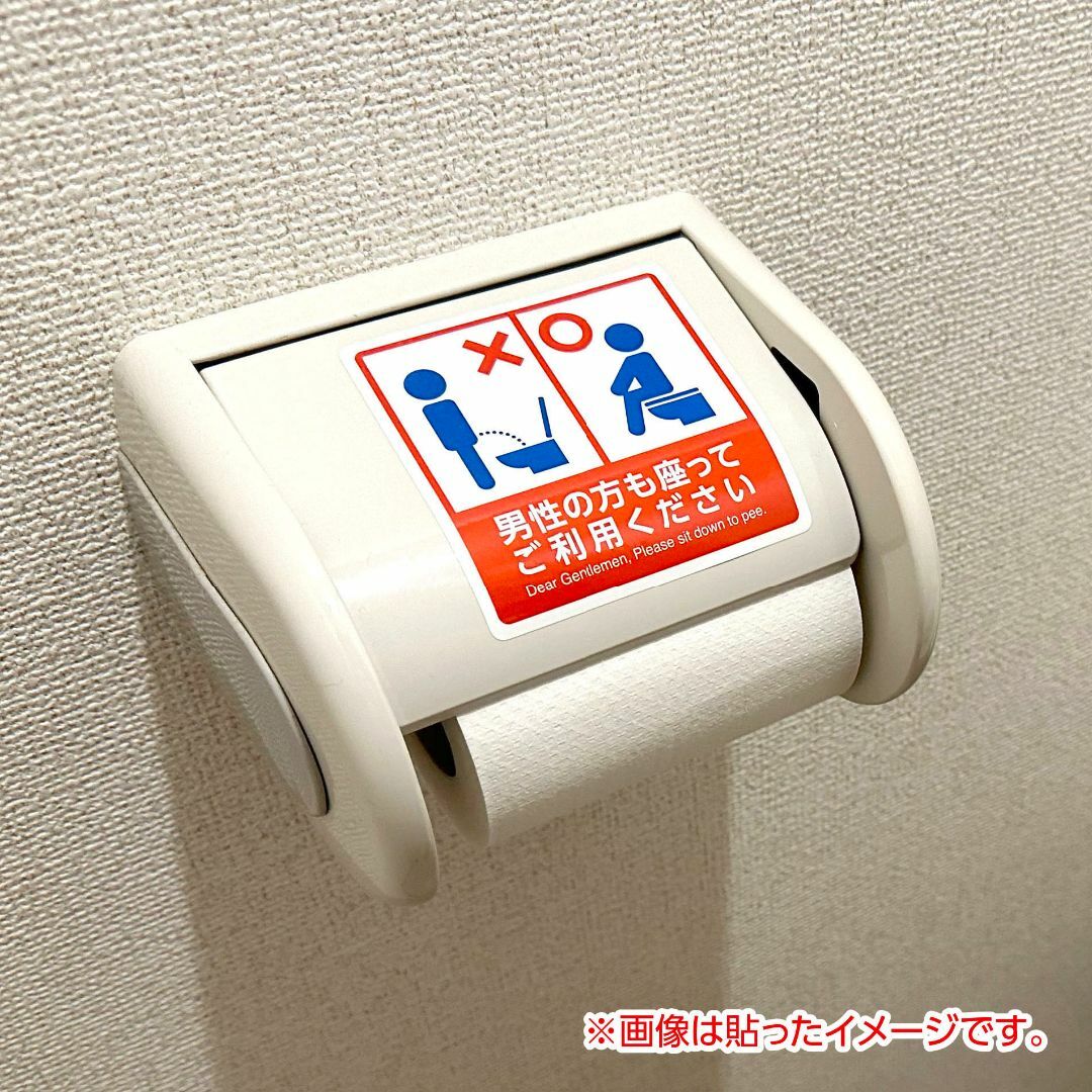 男性の方も座ってご利用ください・ステッカー【1枚】トイレ 清潔 シール 便所の通販 by taka 男性の方も座ってご利用ください・トイレステッカートイレ シール 便所