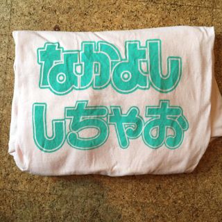 サントニブンノイチ(サントニブンノイチ)のホンワカパッパ(Tシャツ(半袖/袖なし))