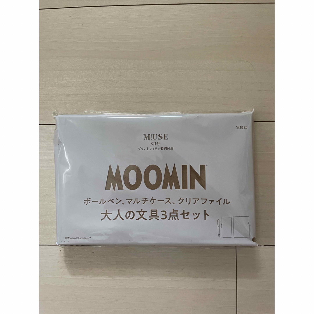 MOOMIN(ムーミン)の大人ミューズ付録　 インテリア/住まい/日用品の文房具(ペンケース/筆箱)の商品写真