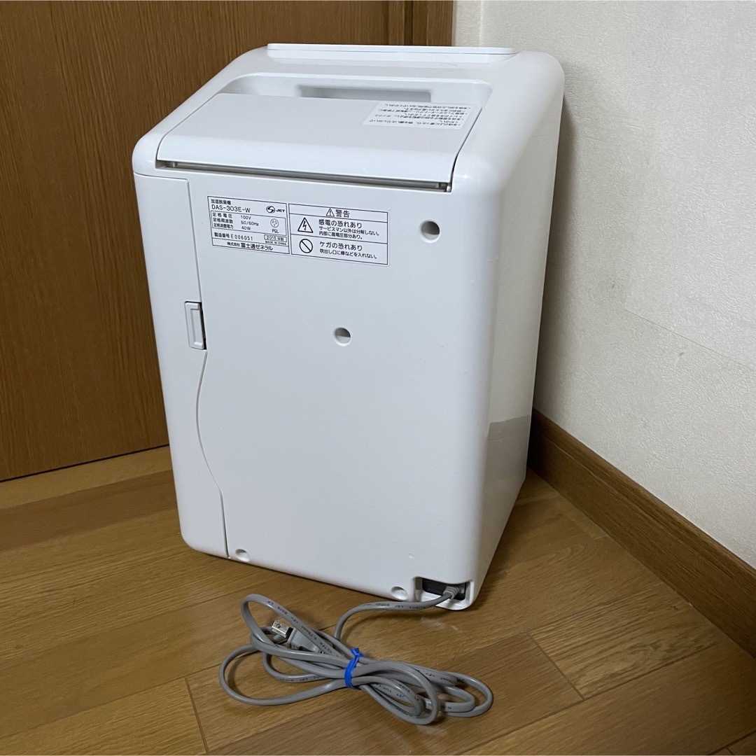 人気満点 加湿脱臭機 DAS-303E-W 株式会社富士通ゼネラル DAS-303E-W 人気満点 加湿脱臭機 DAS-303E-W 株式会社富士通ゼネラル DAS-303E-W