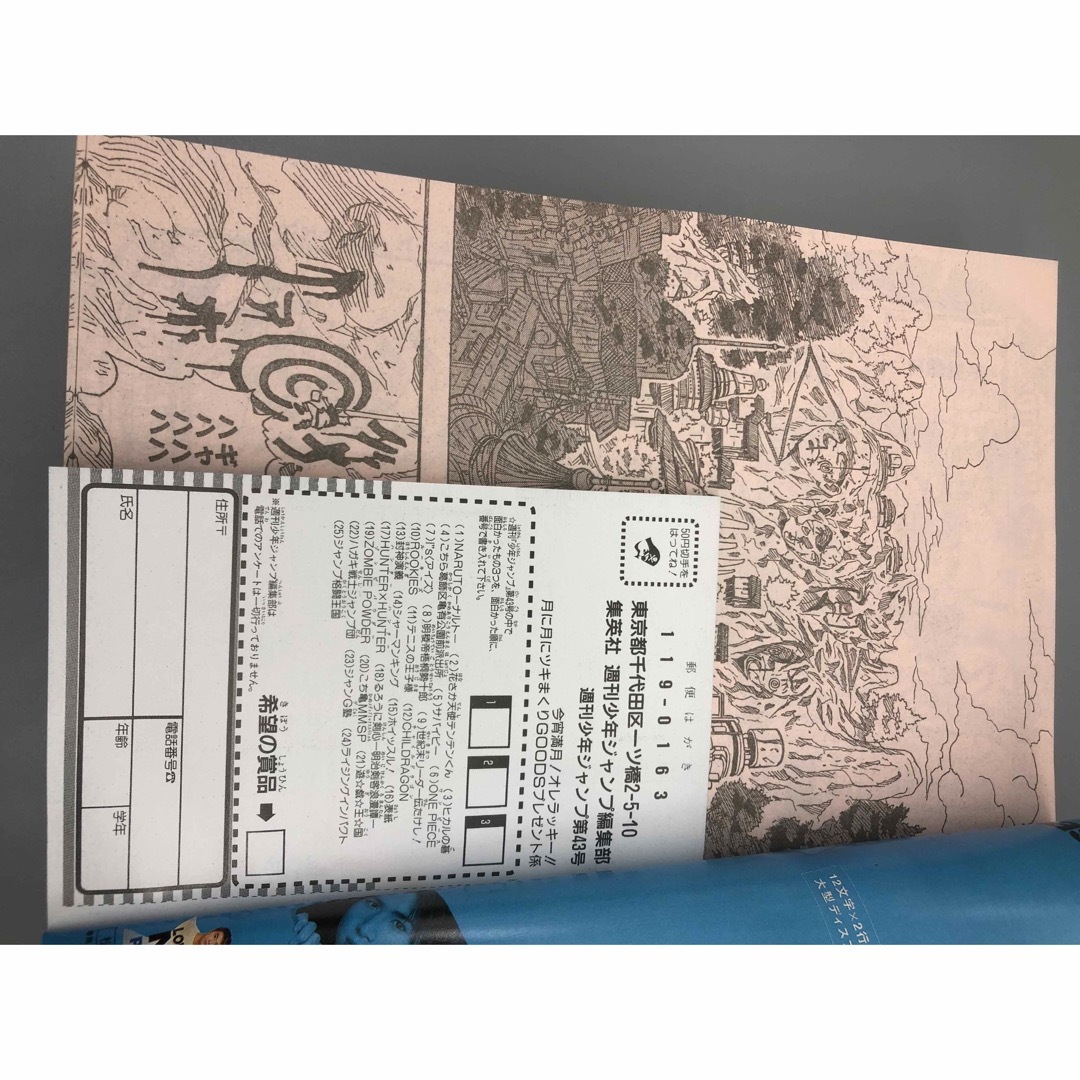 直販クーポン - 【新連載】週刊少年ジャンプ 1999年43号 NARUTO-ナルト