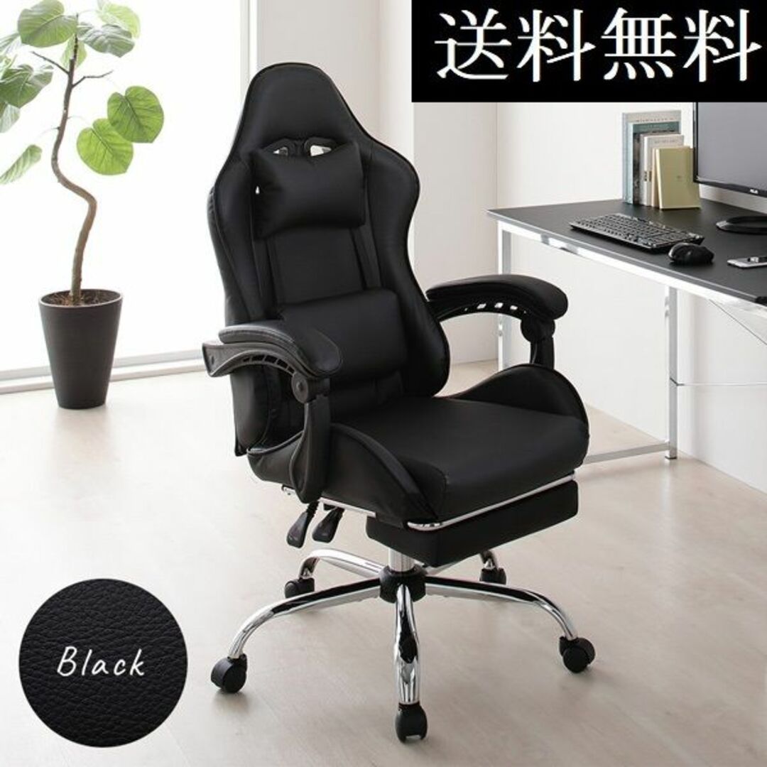 送料無料 チェア レザー ブラック オフィスチェア デスクチェア 椅子ゲーミング