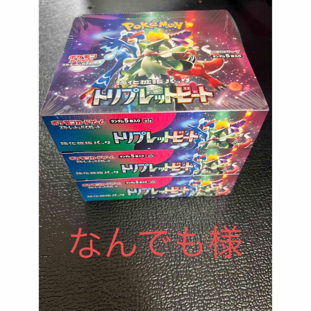 なんでも　ポケモンカードトリプレットビート　BOXトレーディングカード