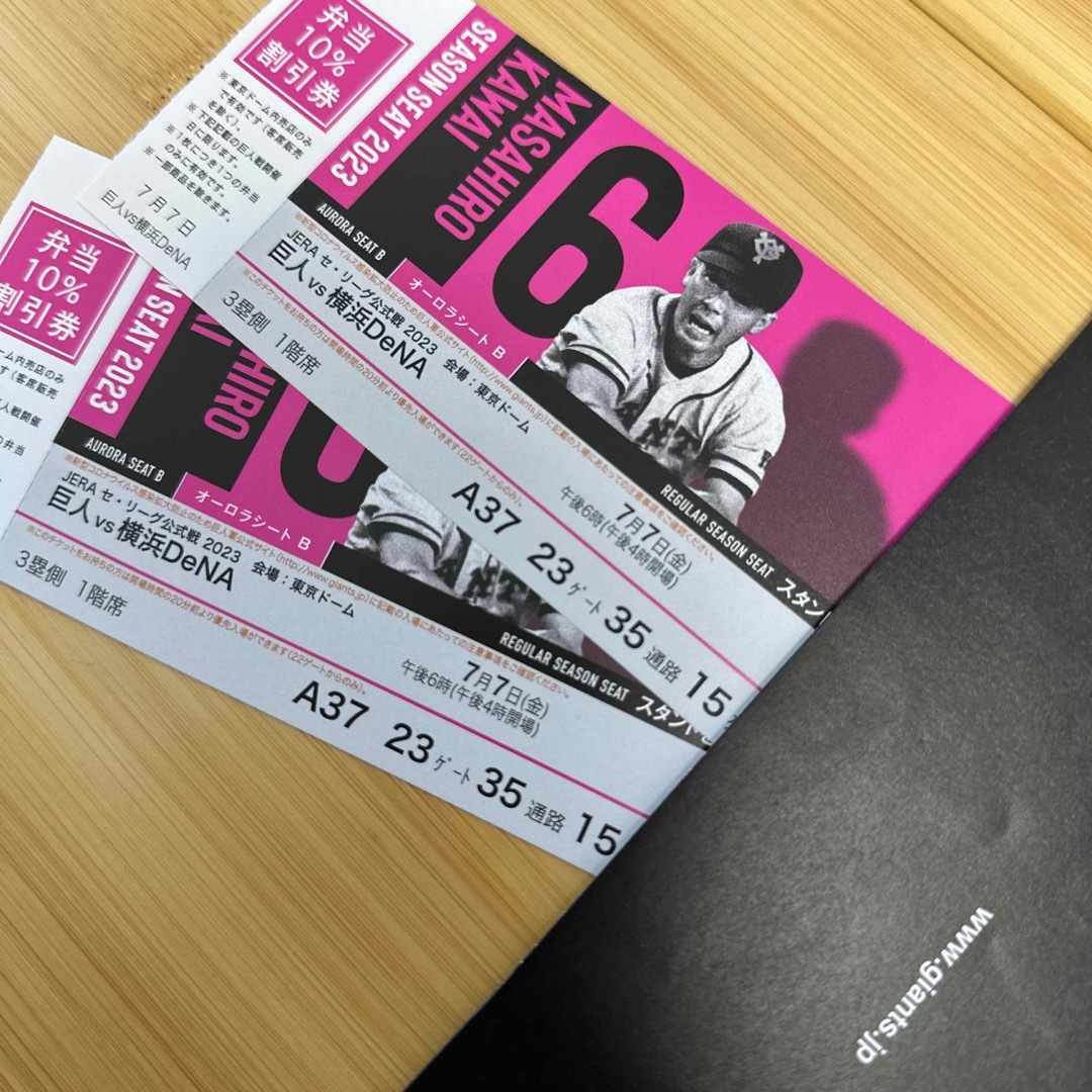 特注 7月7日(金) 東京ドーム 巨人 vs 横浜DeNA オーロラシートB 3塁側 ... 巨人 スターシートA 5月6日(金) 一塁側一階席 巨人対ヤクルト戦
