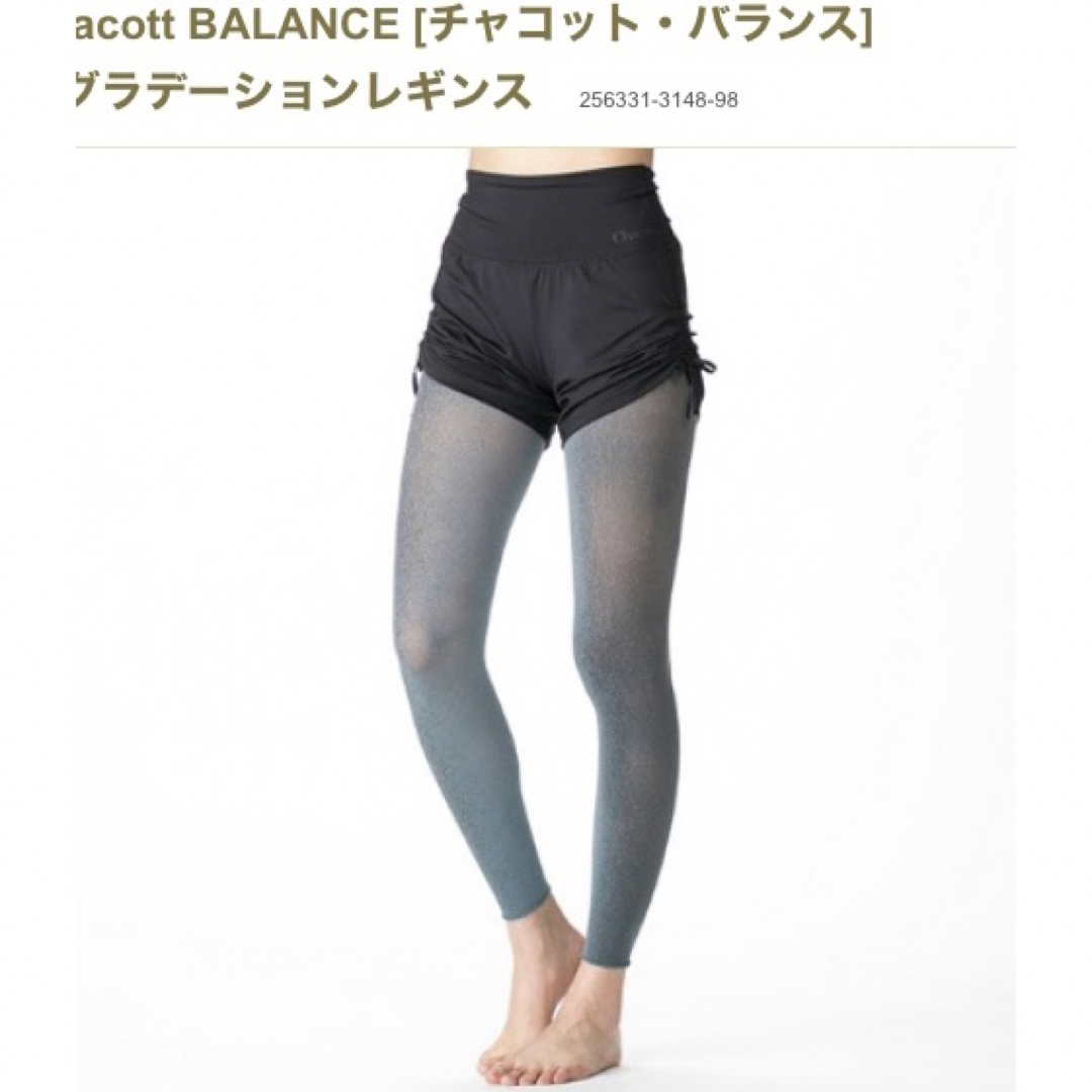 チャコット 限定品 グラデーションレギンス エバーグリーン イタリア製 M 新品 | フリマアプリ ラクマ