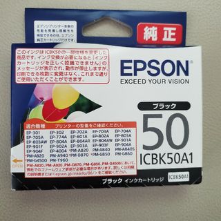 EPSON インクカートリッジ ブラック ICBK50A1(その他)