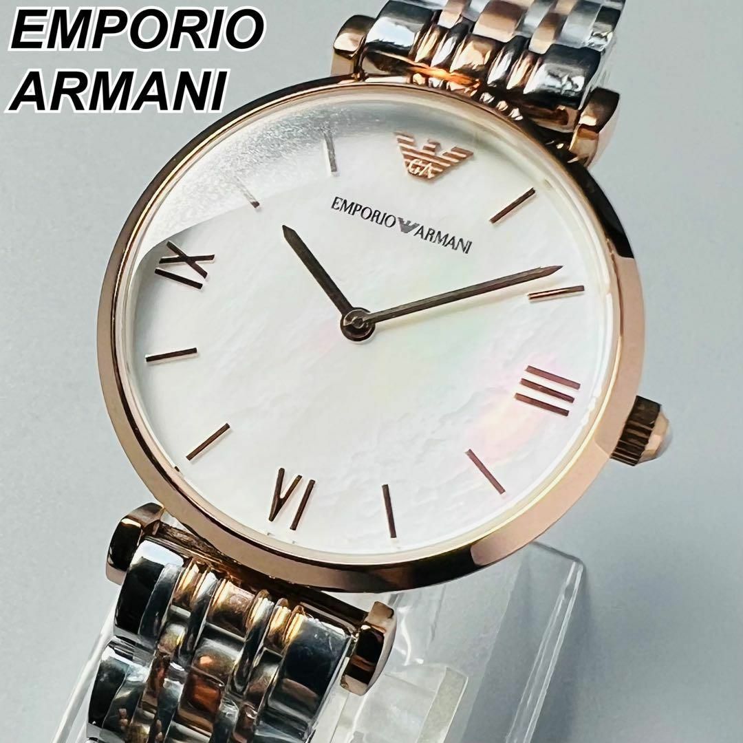 エンポリオアルマーニ 腕時計 新品 レディース ローズゴールド 専用ケース付属レディースケースカラー
