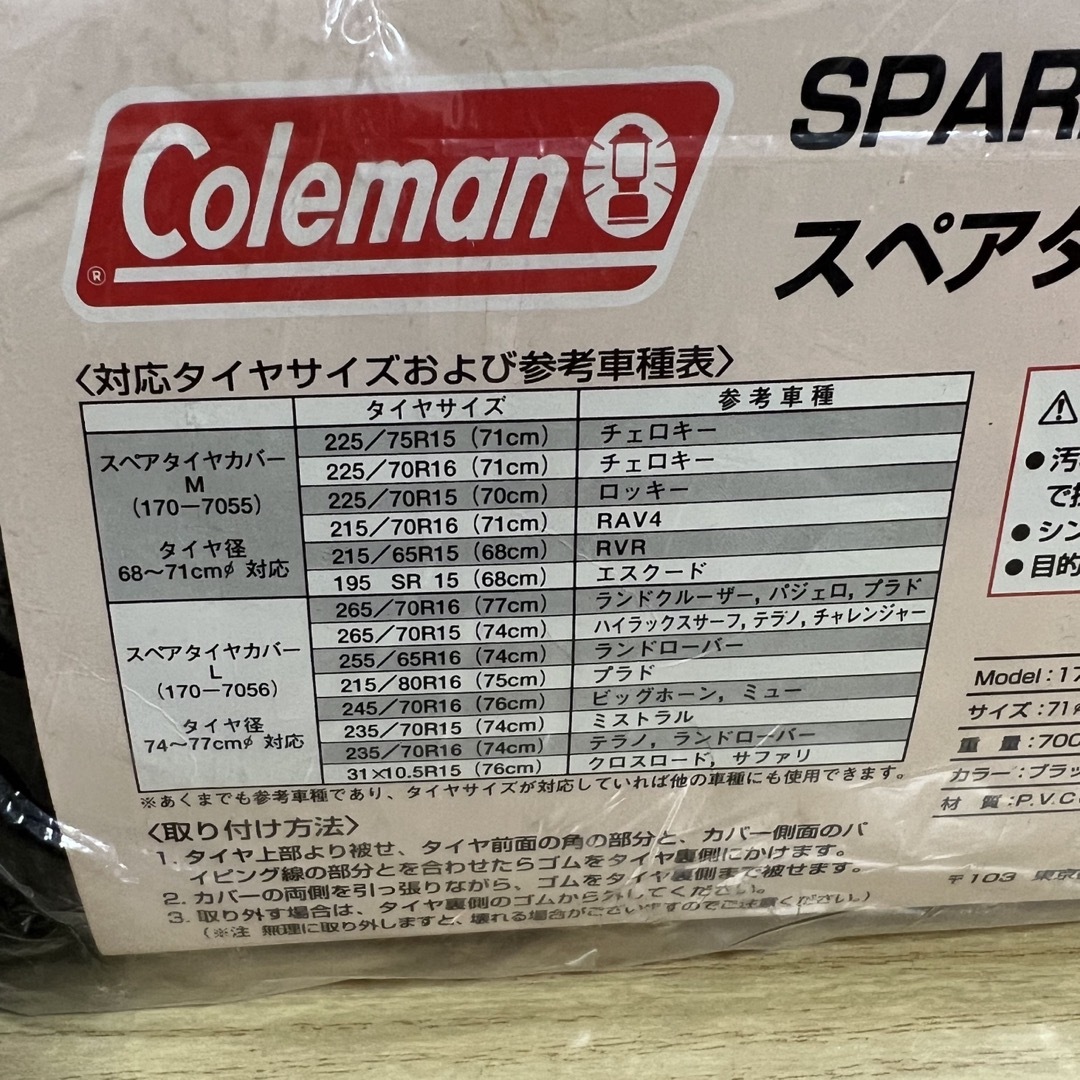 Coleman(コールマン)のコールマン  スペアタイヤカバー 自動車/バイクの自動車(タイヤ)の商品写真