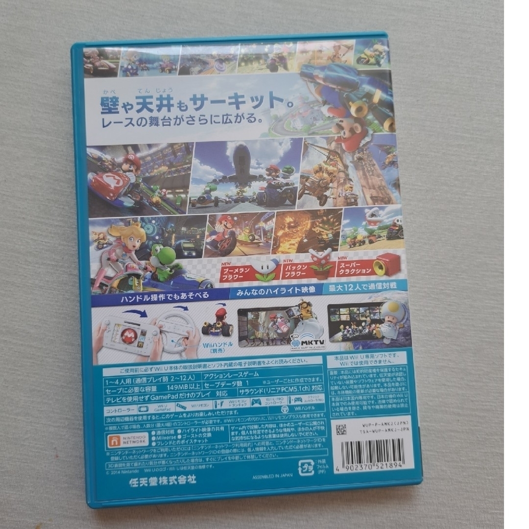 Wii U(ウィーユー)の【どんぐり様専用】マリオカート8 Wii U エンタメ/ホビーのゲームソフト/ゲーム機本体(家庭用ゲームソフト)の商品写真