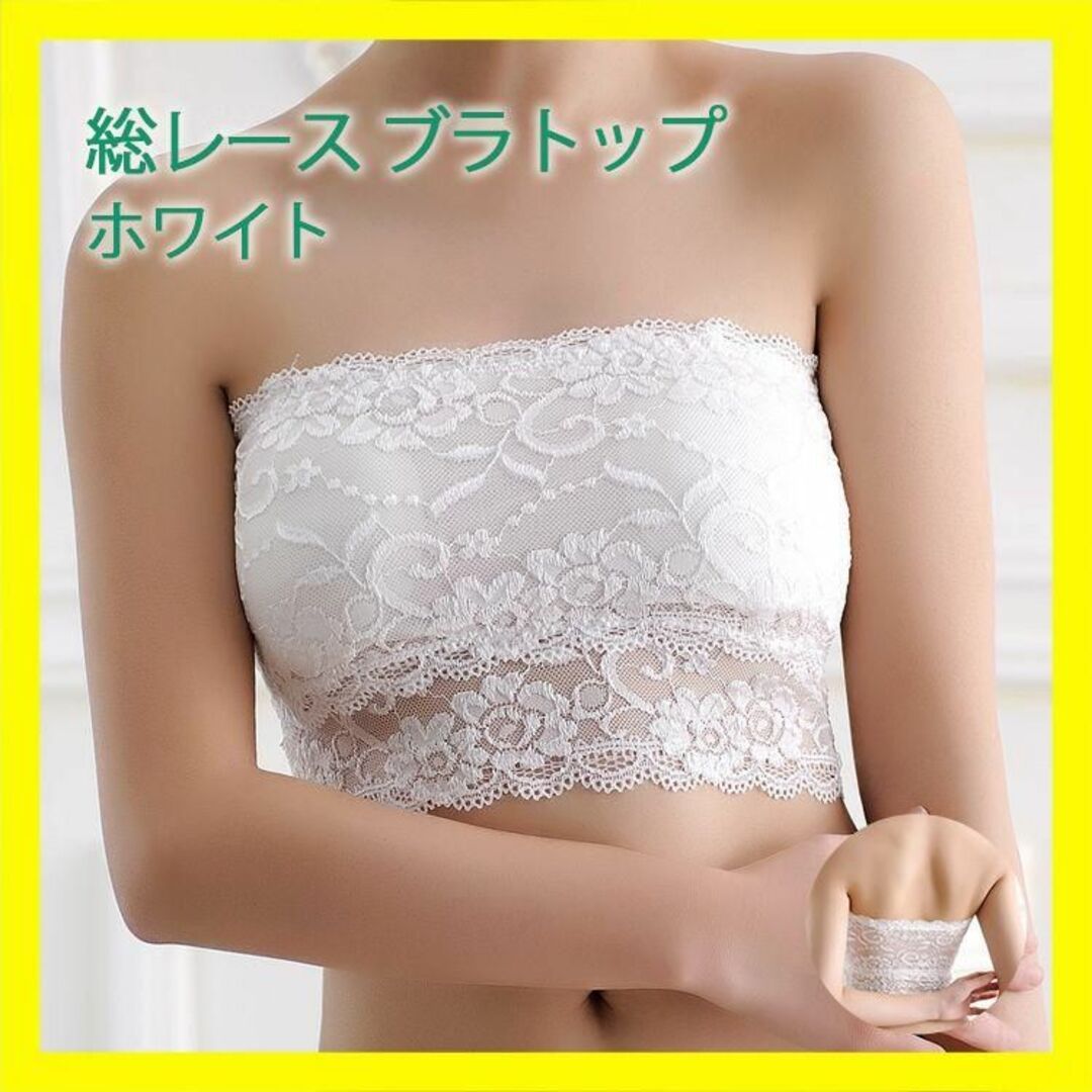 正規逆輸入品 チューブトップ ベアトップ レース カップ付き インナー 黒 バンドゥ おしゃれ チューブトップ ベアトップ レース カップ付き インナー 黒 バンドゥ おしゃれ