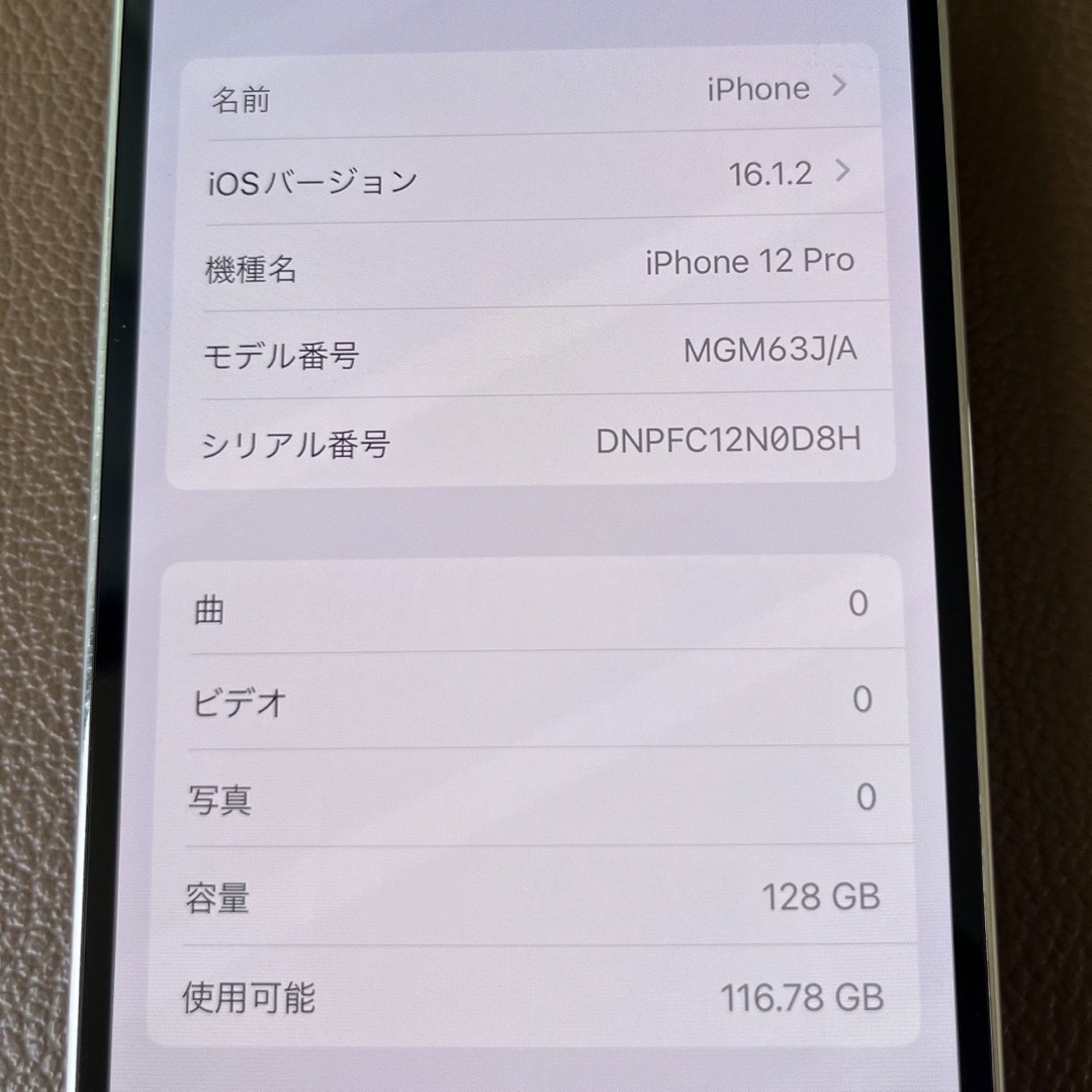 Apple(アップル)のiPhone12pro 128GB シルバー スマホ/家電/カメラのスマートフォン/携帯電話(スマートフォン本体)の商品写真
