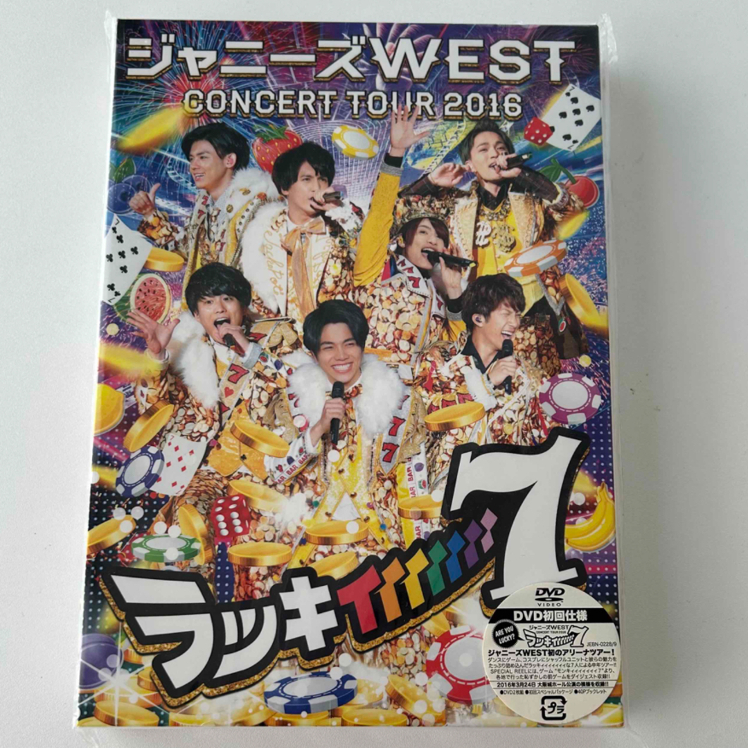 ジャニーズWEST CONCERT TOUR2016 ラッキィィィィィィィ7