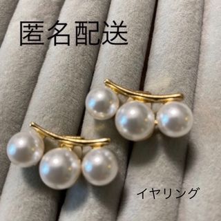 タサキ(TASAKI)の【匿名配送】パール　イヤリング(イヤリング)