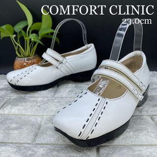 ☆新品 COMFORT CLINIC コンフォートクリニック 外反母趾 白 23の通販