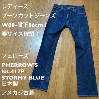フェローズ レディースの通販 17点 | PHERROW'Sを買うならラクマ