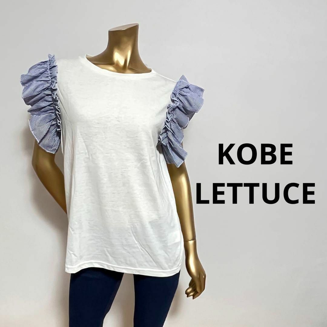 神戸レタス(コウベレタス)の【2807】KOBE LETTUCE 袖フリル トップス レディースのトップス(カットソー(半袖/袖なし))の商品写真