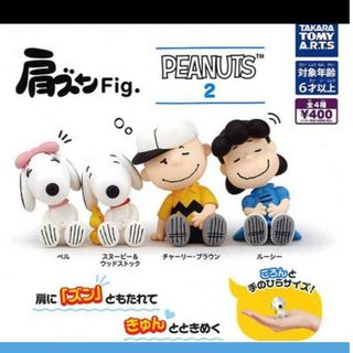 タカラトミーアーツ(T-ARTS)の肩ズンFig. スヌーピー　コンプ　ガチャ(その他)