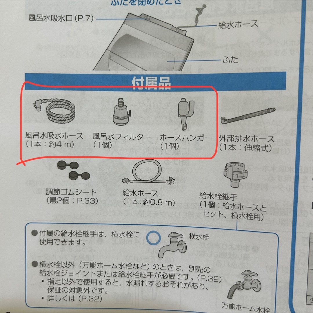 Panasonic(パナソニック)のPanasonic洗濯機用風呂水吸水ホース スマホ/家電/カメラの生活家電(洗濯機)の商品写真