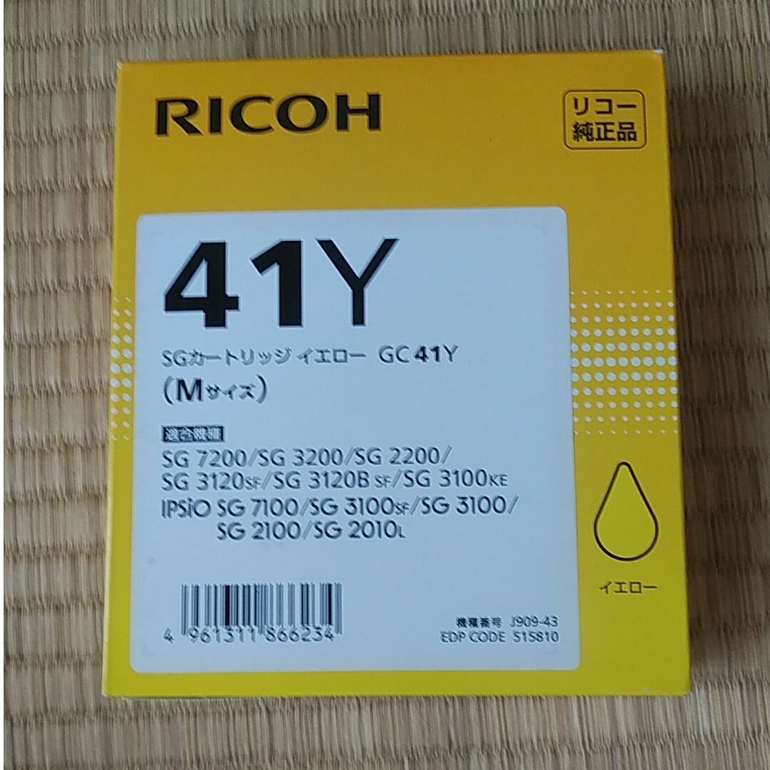 RICOH(リコー)のリコー SGカートリッジイエロー GC41Y（未使用品） スマホ/家電/カメラのPC/タブレット(PC周辺機器)の商品写真