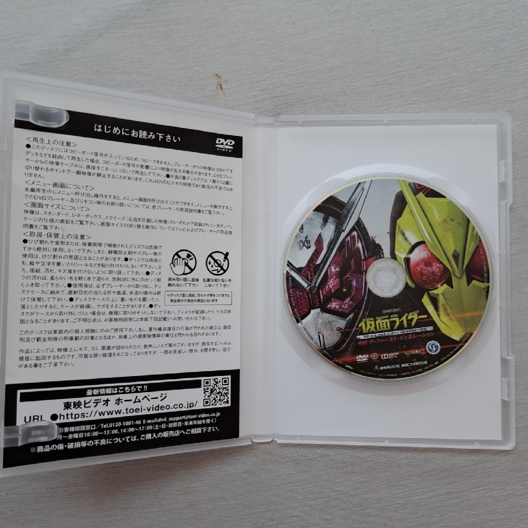 仮面ライダー　令和　ザ・ファースト・ジェネレーション DVD エンタメ/ホビーのDVD/ブルーレイ(キッズ/ファミリー)の商品写真