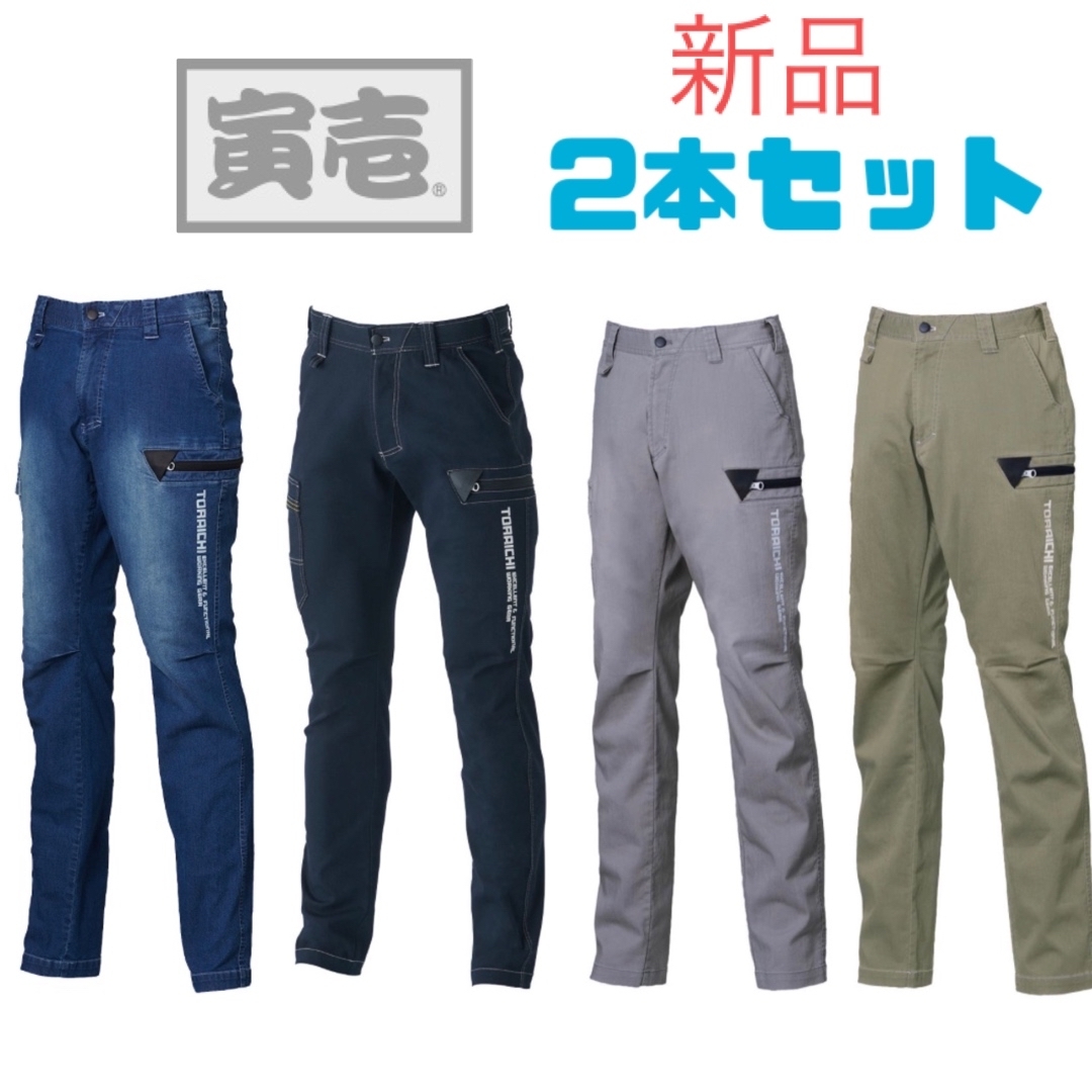 寅壱 人気 パンツ ２本セット デニム 作業着 作業服 新品 未使用