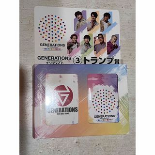 ジェネレーションズ(GENERATIONS)のGENERATIONS  トランプ　くじ(アイドルグッズ)