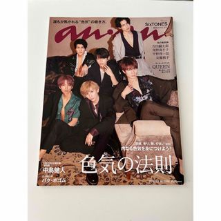 ストーンズ(SixTONES)のanan (アンアン) 2019年 4/3号　SixTONES 表紙(その他)