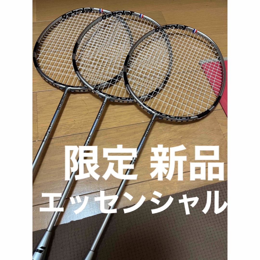 ラケット サテライト 6.5 エッセンシャル バボラ Babolat