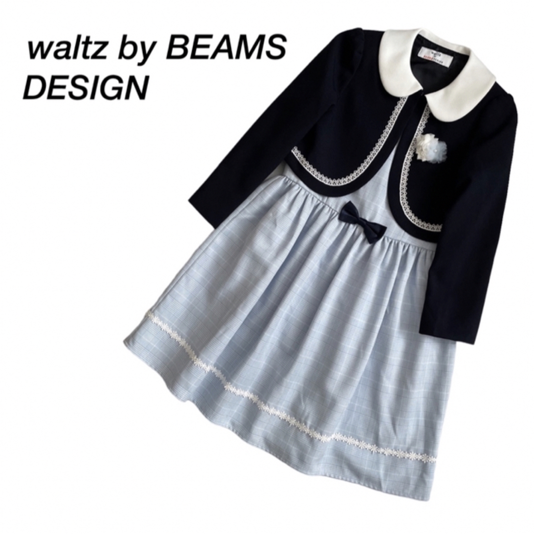 美品】waltz by BEAMS DESIGN女の子スーツ入園式 卒園式 - ドレス ...