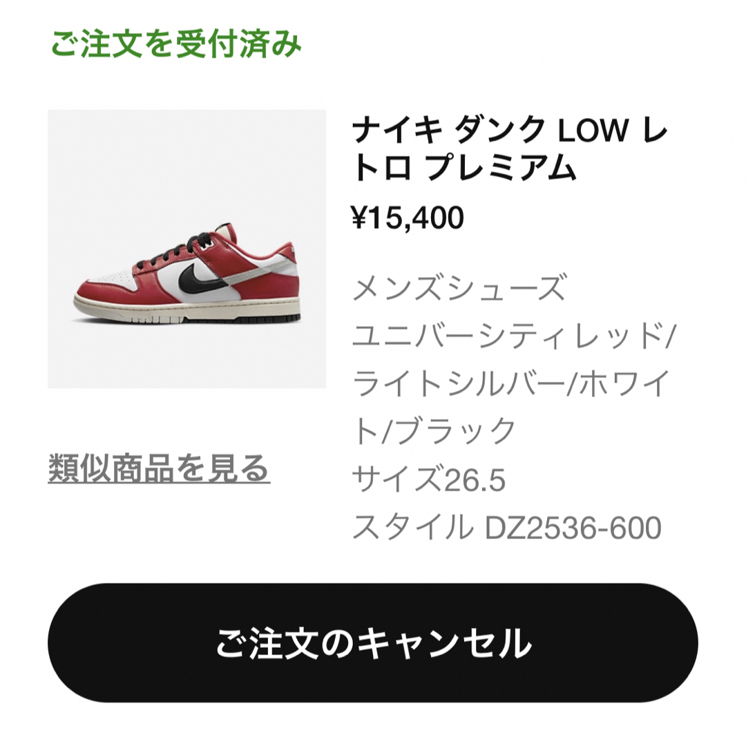 NIKE(ナイキ)のNike Dunk Low Retro PRM 26.5cm メンズの靴/シューズ(スニーカー)の商品写真